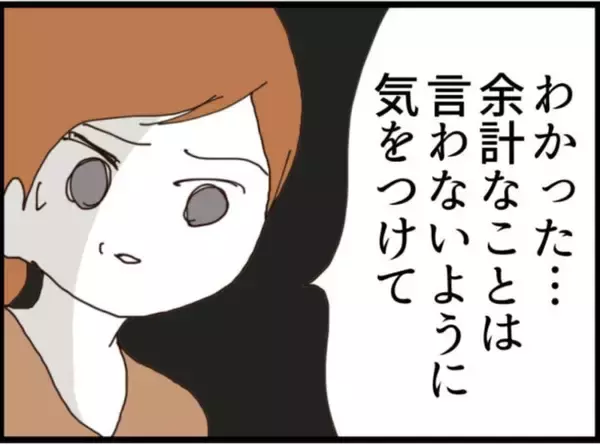 「【漫画】うちに訪ねてきた人の正体に驚愕「あなたは…」【マジメだと思ってた義父は… Vol.174】」の画像