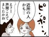 「【漫画】うちに訪ねてきた人の正体に驚愕「あなたは…」【マジメだと思ってた義父は… Vol.174】」の画像1