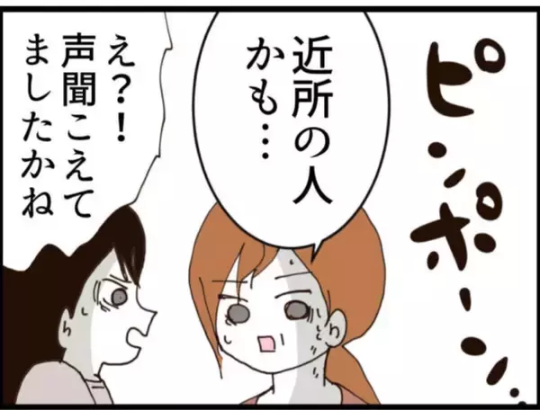 「【漫画】うちに訪ねてきた人の正体に驚愕「あなたは…」【マジメだと思ってた義父は… Vol.174】」の画像