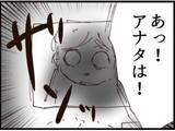 「【漫画】うちに訪ねてきた人の正体に驚愕「あなたは…」【マジメだと思ってた義父は… Vol.174】」の画像8