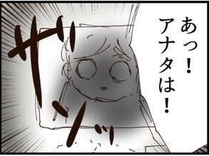 【漫画】うちに訪ねてきた人の正体に驚愕「あなたは…」【マジメだと思ってた義父は… Vol.174】