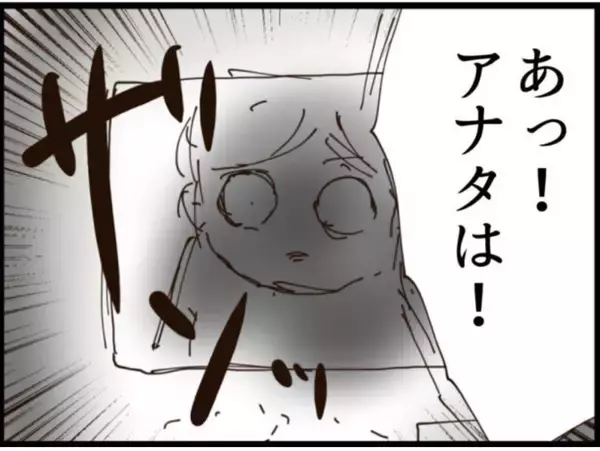 「【漫画】うちに訪ねてきた人の正体に驚愕「あなたは…」【マジメだと思ってた義父は… Vol.174】」の画像
