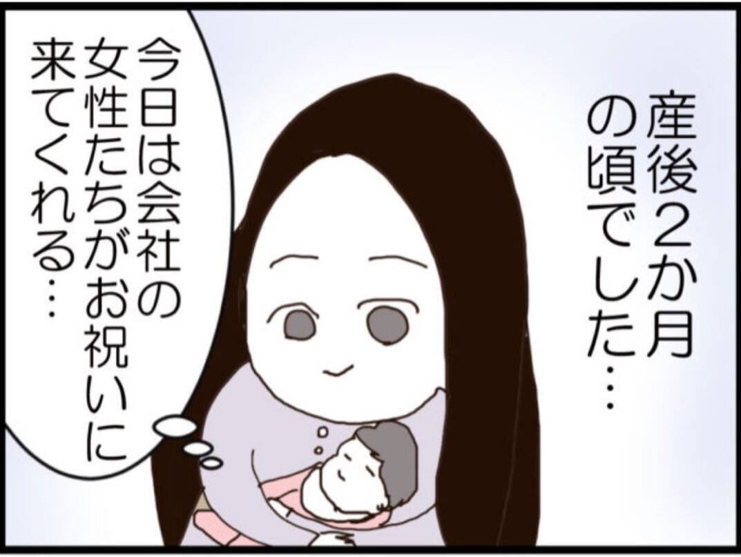 【漫画】産後2ヶ月、お祝いに来てくれた同僚が帰ると…【マジメだと思ってた義父は… Vol.193】