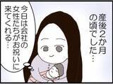 「【漫画】産後2ヶ月、お祝いに来てくれた同僚が帰ると…【マジメだと思ってた義父は… Vol.193】」の画像1