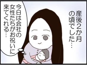 【漫画】産後2ヶ月、お祝いに来てくれた同僚が帰ると…【マジメだと思ってた義父は… Vol.193】