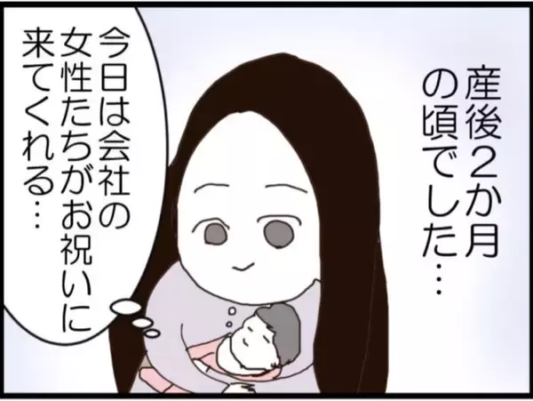 「【漫画】産後2ヶ月、お祝いに来てくれた同僚が帰ると…【マジメだと思ってた義父は… Vol.193】」の画像