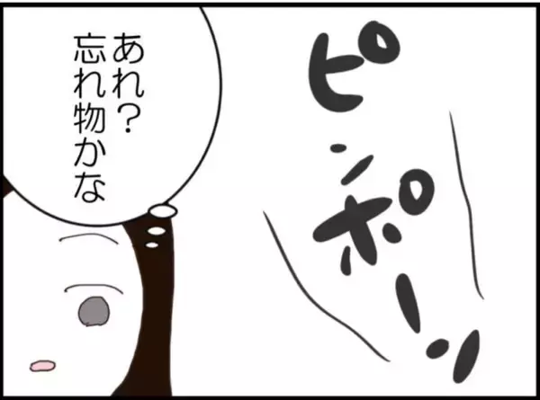 「【漫画】産後2ヶ月、お祝いに来てくれた同僚が帰ると…【マジメだと思ってた義父は… Vol.193】」の画像