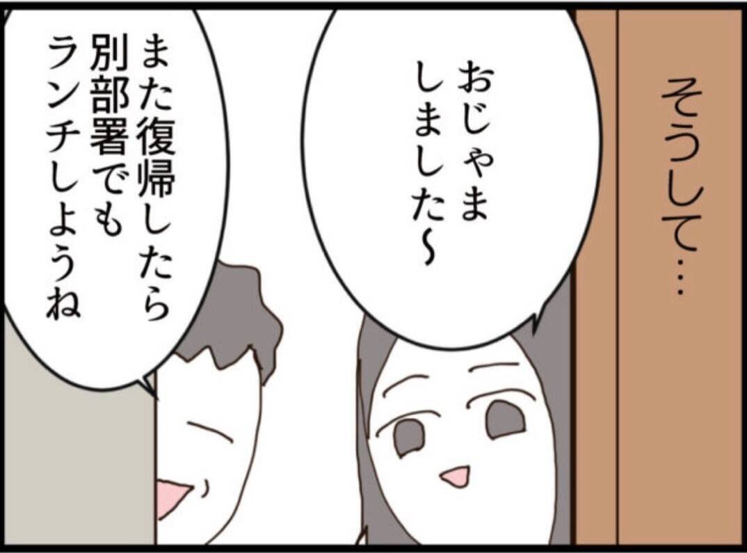 【漫画】産後2ヶ月、お祝いに来てくれた同僚が帰ると…【マジメだと思ってた義父は… Vol.193】