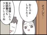 「【漫画】産後2ヶ月、お祝いに来てくれた同僚が帰ると…【マジメだと思ってた義父は… Vol.193】」の画像6