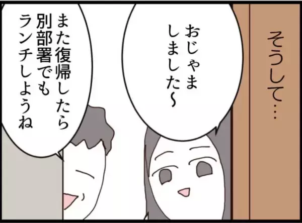 「【漫画】産後2ヶ月、お祝いに来てくれた同僚が帰ると…【マジメだと思ってた義父は… Vol.193】」の画像