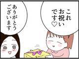 「【漫画】産後2ヶ月、お祝いに来てくれた同僚が帰ると…【マジメだと思ってた義父は… Vol.193】」の画像4