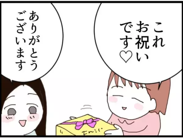 「【漫画】産後2ヶ月、お祝いに来てくれた同僚が帰ると…【マジメだと思ってた義父は… Vol.193】」の画像