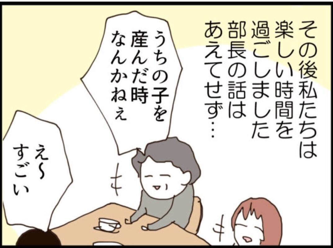 【漫画】産後2ヶ月、お祝いに来てくれた同僚が帰ると…【マジメだと思ってた義父は… Vol.193】