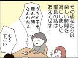 「【漫画】産後2ヶ月、お祝いに来てくれた同僚が帰ると…【マジメだと思ってた義父は… Vol.193】」の画像5
