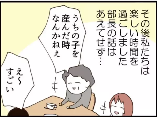 「【漫画】産後2ヶ月、お祝いに来てくれた同僚が帰ると…【マジメだと思ってた義父は… Vol.193】」の画像
