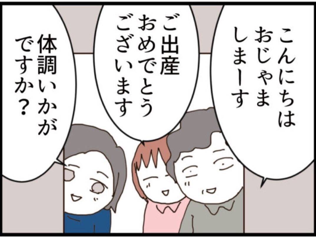 【漫画】産後2ヶ月、お祝いに来てくれた同僚が帰ると…【マジメだと思ってた義父は… Vol.193】