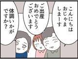 「【漫画】産後2ヶ月、お祝いに来てくれた同僚が帰ると…【マジメだと思ってた義父は… Vol.193】」の画像3