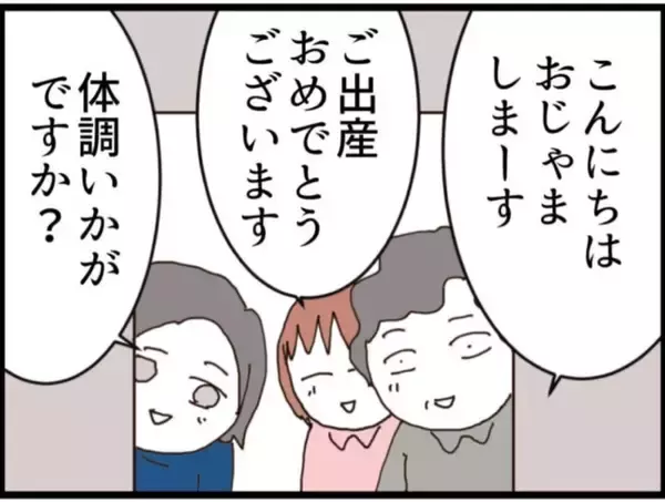「【漫画】産後2ヶ月、お祝いに来てくれた同僚が帰ると…【マジメだと思ってた義父は… Vol.193】」の画像