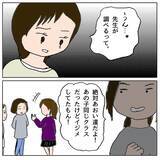 「子ども同士のトラブル、どの程度関わるべき？ 怖くてママ友に相談できない…！」の画像2