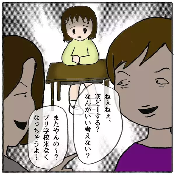 「子ども同士のトラブル、どの程度関わるべき？ 怖くてママ友に相談できない…！」の画像
