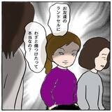 「子ども同士のトラブル、どの程度関わるべき？ 怖くてママ友に相談できない…！」の画像18