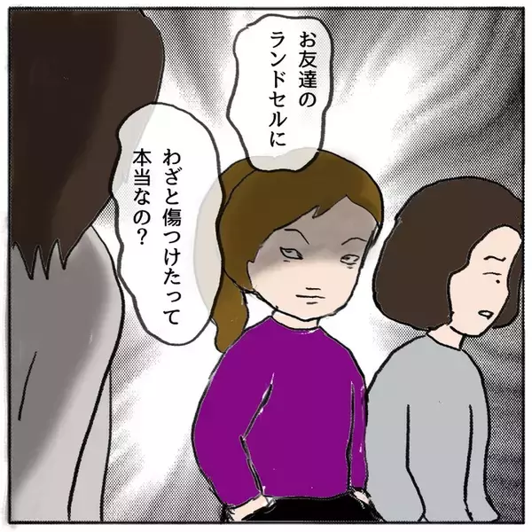 「子ども同士のトラブル、どの程度関わるべき？ 怖くてママ友に相談できない…！」の画像