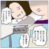 「子ども同士のトラブル、どの程度関わるべき？ 怖くてママ友に相談できない…！」の画像6
