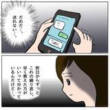 「子ども同士のトラブル、どの程度関わるべき？ 怖くてママ友に相談できない…！」の画像13