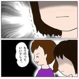 「子ども同士のトラブル、どの程度関わるべき？ 怖くてママ友に相談できない…！」の画像11