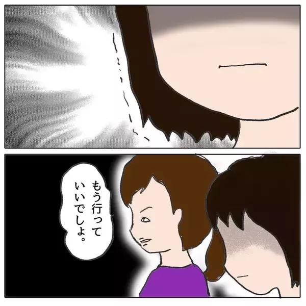 「子ども同士のトラブル、どの程度関わるべき？ 怖くてママ友に相談できない…！」の画像
