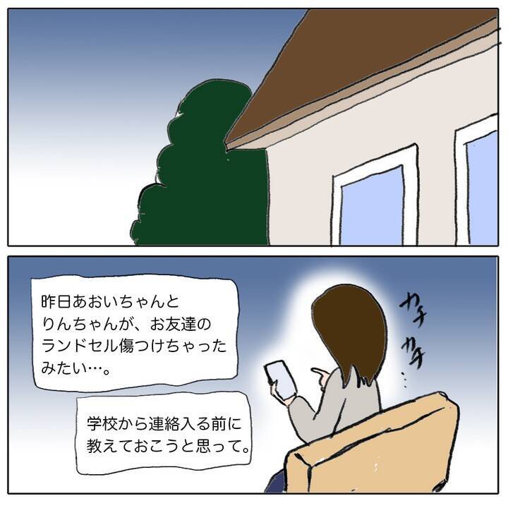 子ども同士のトラブル、どの程度関わるべき？ 怖くてママ友に相談できない…！