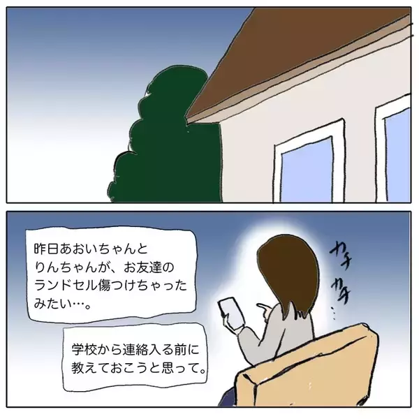 「子ども同士のトラブル、どの程度関わるべき？ 怖くてママ友に相談できない…！」の画像