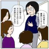 「子ども同士のトラブル、どの程度関わるべき？ 怖くてママ友に相談できない…！」の画像7