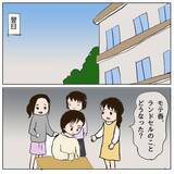 「子ども同士のトラブル、どの程度関わるべき？ 怖くてママ友に相談できない…！」の画像1