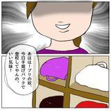 「子ども同士のトラブル、どの程度関わるべき？ 怖くてママ友に相談できない…！」の画像3