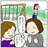 「子ども同士のトラブル、どの程度関わるべき？ 怖くてママ友に相談できない…！」の画像15