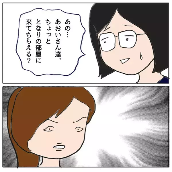 「子ども同士のトラブル、どの程度関わるべき？ 怖くてママ友に相談できない…！」の画像