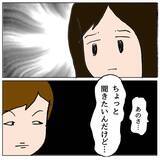 「子ども同士のトラブル、どの程度関わるべき？ 怖くてママ友に相談できない…！」の画像17