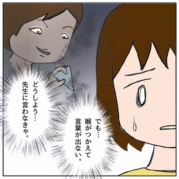 「子ども同士のトラブル、どの程度関わるべき？ 怖くてママ友に相談できない…！」の画像
