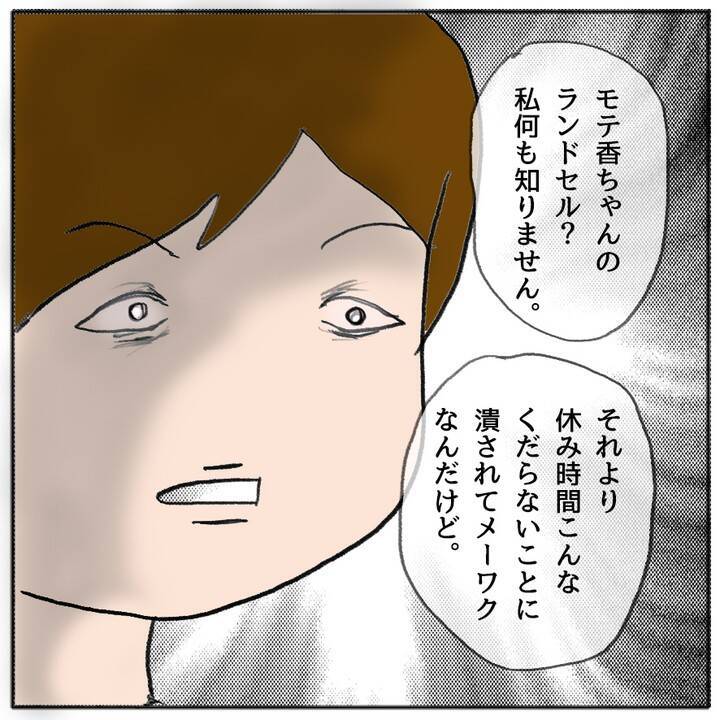 子ども同士のトラブル、どの程度関わるべき？ 怖くてママ友に相談できない…！