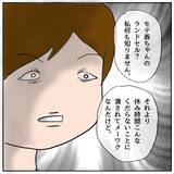 「子ども同士のトラブル、どの程度関わるべき？ 怖くてママ友に相談できない…！」の画像8