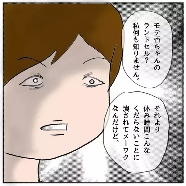 「子ども同士のトラブル、どの程度関わるべき？ 怖くてママ友に相談できない…！」の画像
