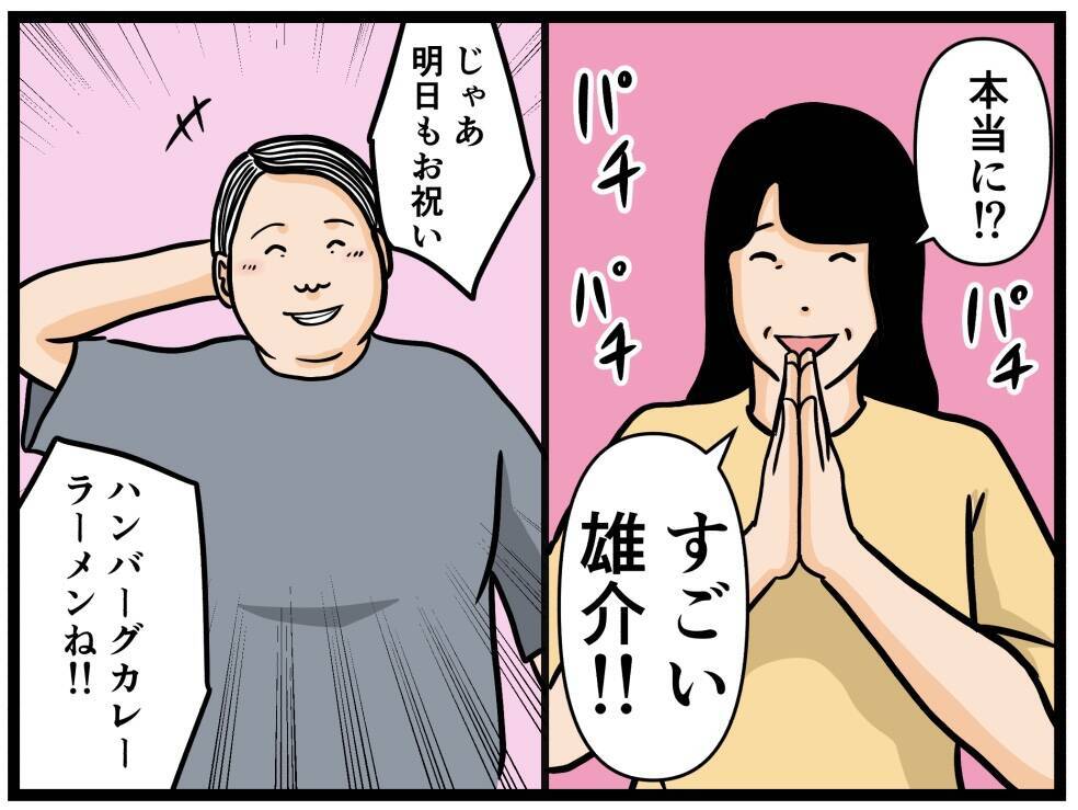 【漫画】合格して大喜び！ 浮かれ気分！ だがこの後の研修どうなる？【元引きこもりが Vol.11】