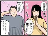 「【漫画】合格して大喜び！ 浮かれ気分！ だがこの後の研修どうなる？【元引きこもりが Vol.11】」の画像3