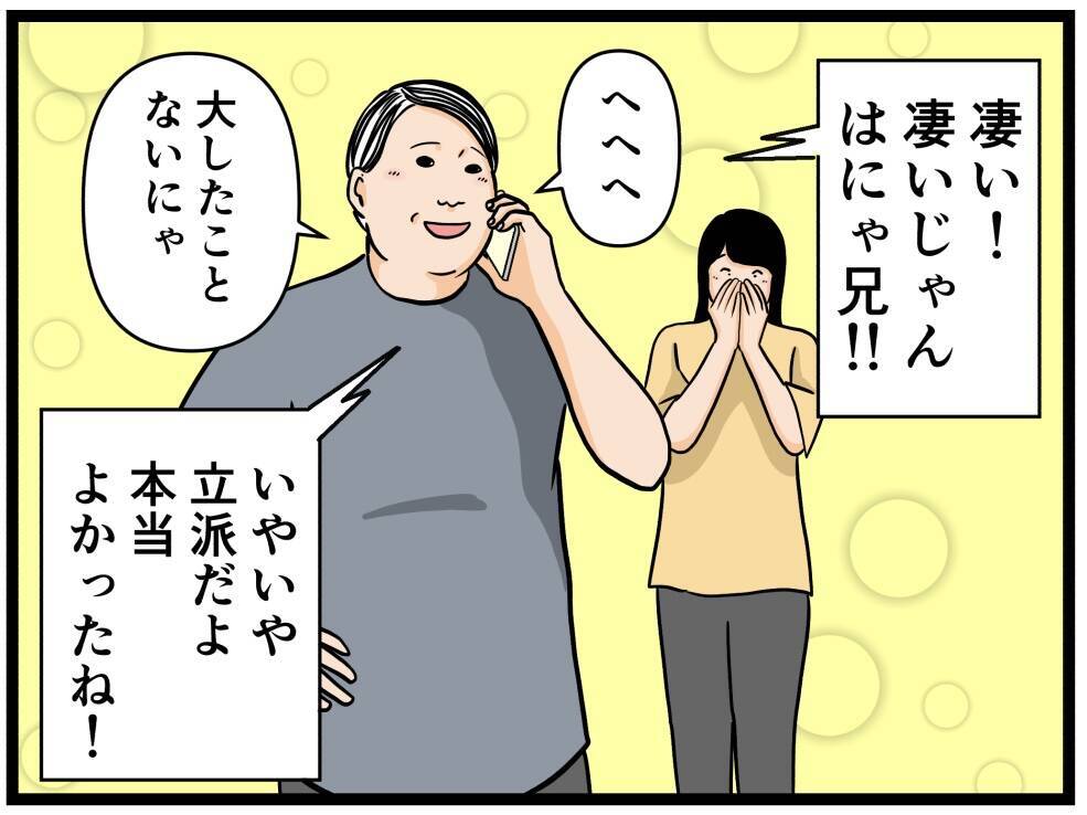 【漫画】合格して大喜び！ 浮かれ気分！ だがこの後の研修どうなる？【元引きこもりが Vol.11】