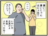 「【漫画】合格して大喜び！ 浮かれ気分！ だがこの後の研修どうなる？【元引きこもりが Vol.11】」の画像5