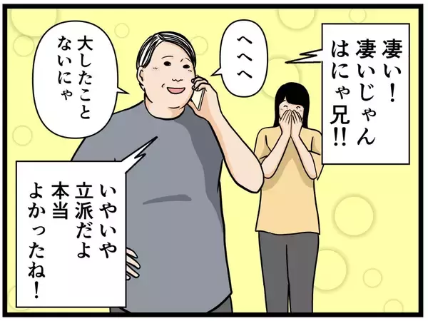「【漫画】合格して大喜び！ 浮かれ気分！ だがこの後の研修どうなる？【元引きこもりが Vol.11】」の画像