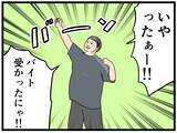 「【漫画】合格して大喜び！ 浮かれ気分！ だがこの後の研修どうなる？【元引きこもりが Vol.11】」の画像1