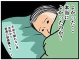 「【漫画】合格して大喜び！ 浮かれ気分！ だがこの後の研修どうなる？【元引きこもりが Vol.11】」の画像8