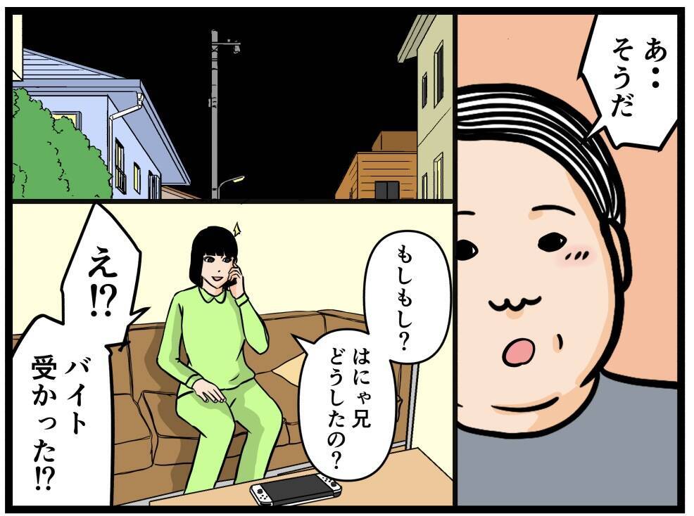 【漫画】合格して大喜び！ 浮かれ気分！ だがこの後の研修どうなる？【元引きこもりが Vol.11】